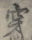 穿 위치 확인됨