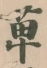 萆 위치 확인됨