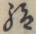 給 위치 확인됨