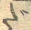 だ 위치 확인됨