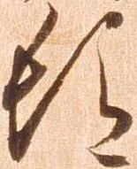 頓 위치 확인됨