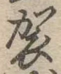 袈 위치 확인됨