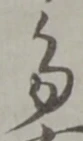 多 위치 확인됨