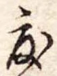 度 위치 확인됨