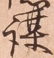 謀 위치 확인됨