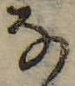 位置 確認된 𛂂