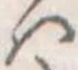 𛂞の位置