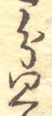 盆 위치 확인됨