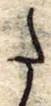 𛁠 위치 확인됨
