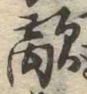 敵 위치 확인됨