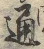 通 위치 확인됨