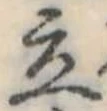 立 위치 확인됨