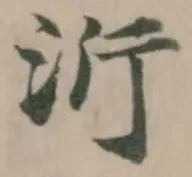 Located 泝