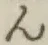 文字ん