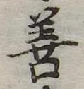 善 위치 확인됨