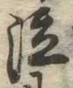 泣 위치 확인됨