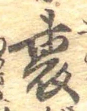 裏 위치 확인됨