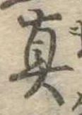 已定位未指定