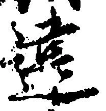 位置 確認된 違