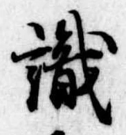 識 위치 확인됨