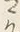 Character 有