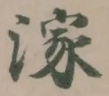 𣺊 위치 확인됨