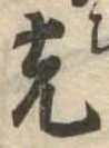 光 위치 확인됨