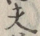 位置 確認된 夫