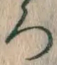 “ろ”字