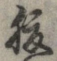 腹 위치 확인됨