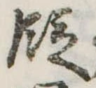 段 위치 확인됨