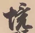 境 위치 확인됨