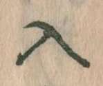 位置定マレル入