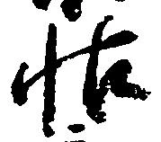 帖 위치 확인됨