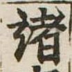 諸 위치 확인됨
