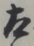 太 위치 확인됨