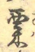 粟 위치 확인됨