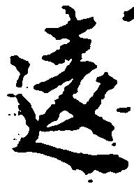 位置 確認된 違