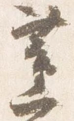 薫の位置