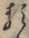 𛃽 위치 확인됨