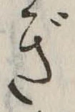 ぎ 위치 확인됨