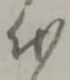 代 위치 확인됨