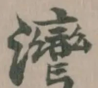 灣 위치 확인됨