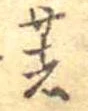著 위치 확인됨