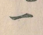 一の位置