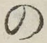 字の