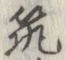 筑 위치 확인됨