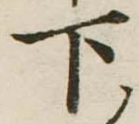 下 위치 확인됨