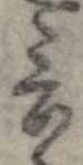 Đã định vị 言