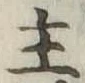 主 위치 확인됨